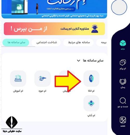  ورود به سایت ام اتکا